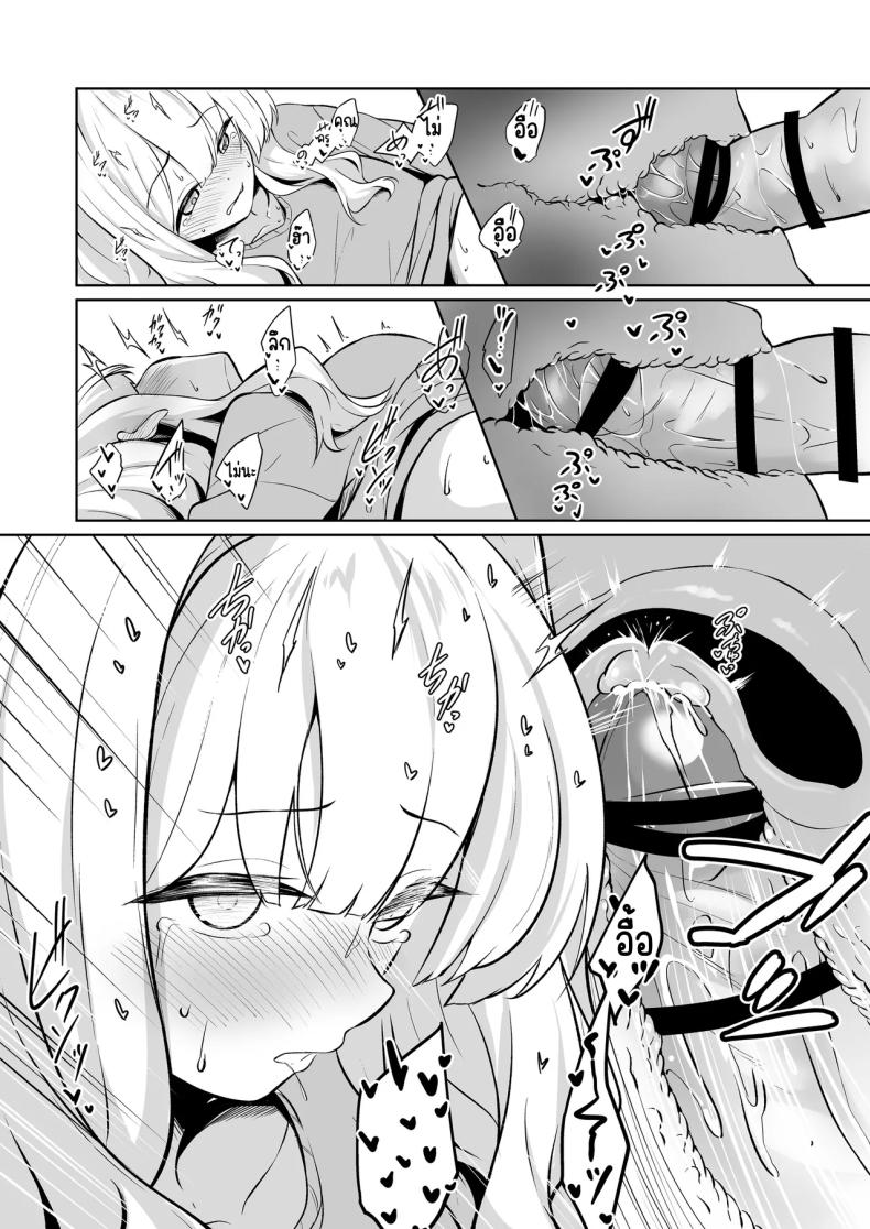 อยู่ในเต็นท์กับฮาเระ [Idomizuya (Kurosuke)] Hare to Tent in (Blue Archive) – อยู่ในเต็นท์กับฮาเระ [Idomizuya (Kurosuke)] Hare to Tent in (Blue Archive) หน้า 15