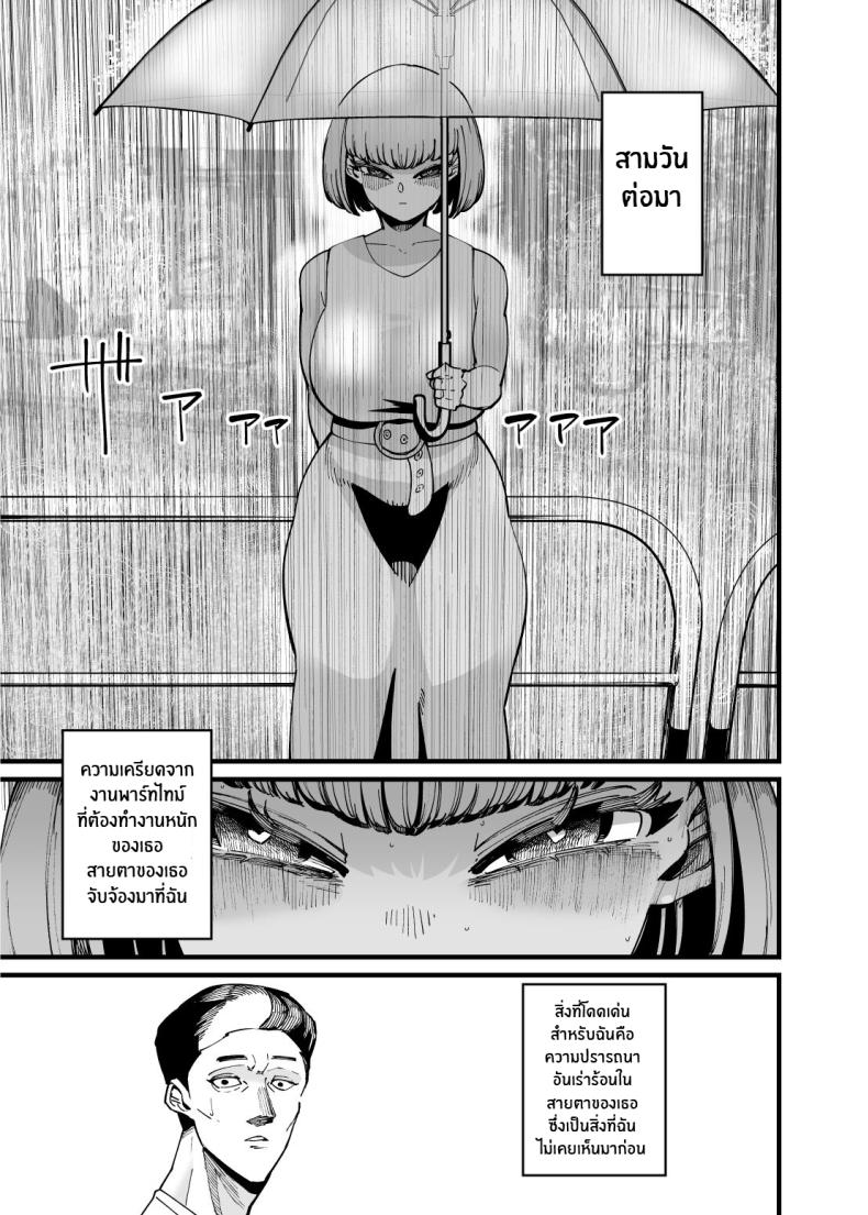วิธีคลายเครียดของเธอคนนี้ [Takashima] Hamerare Daisuki Bitch-chan – วิธีคลายเครียดของเธอคนนี้ [Takashima] Hamerare Daisuki Bitch-chan หน้า 12