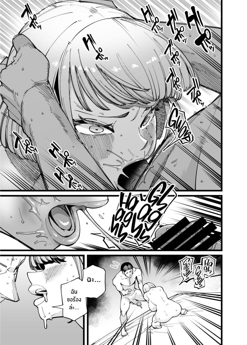 วิธีคลายเครียดของเธอคนนี้ [Takashima] Hamerare Daisuki Bitch-chan – วิธีคลายเครียดของเธอคนนี้ [Takashima] Hamerare Daisuki Bitch-chan หน้า 14