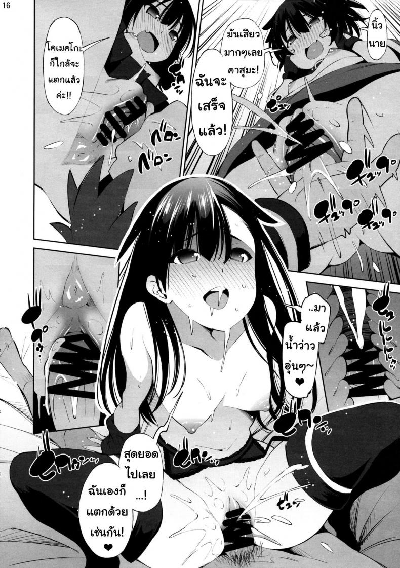ครอบครัวที่น่ารักของเมกุมิน (C97) [Matsuge Antenna (Maihara Matsuge)] Kono Iyarashii Shimai ni Saimin o! (Kono Subarashii Sekai ni Syukufuku o!) – ครอบครัวที่น่ารักของเมกุมิน (C97) [Matsuge Antenna (Maihara Matsuge)] Kono Iyarashii Shimai ni Saimin o! (Kono Subarashii Sekai ni Syukufuku o!) หน้า 15