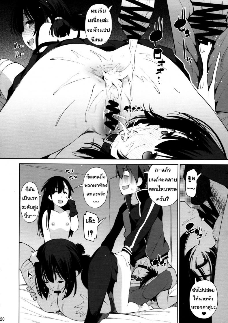 ครอบครัวที่น่ารักของเมกุมิน (C97) [Matsuge Antenna (Maihara Matsuge)] Kono Iyarashii Shimai ni Saimin o! (Kono Subarashii Sekai ni Syukufuku o!) – ครอบครัวที่น่ารักของเมกุมิน (C97) [Matsuge Antenna (Maihara Matsuge)] Kono Iyarashii Shimai ni Saimin o! (Kono Subarashii Sekai ni Syukufuku o!) หน้า 17
