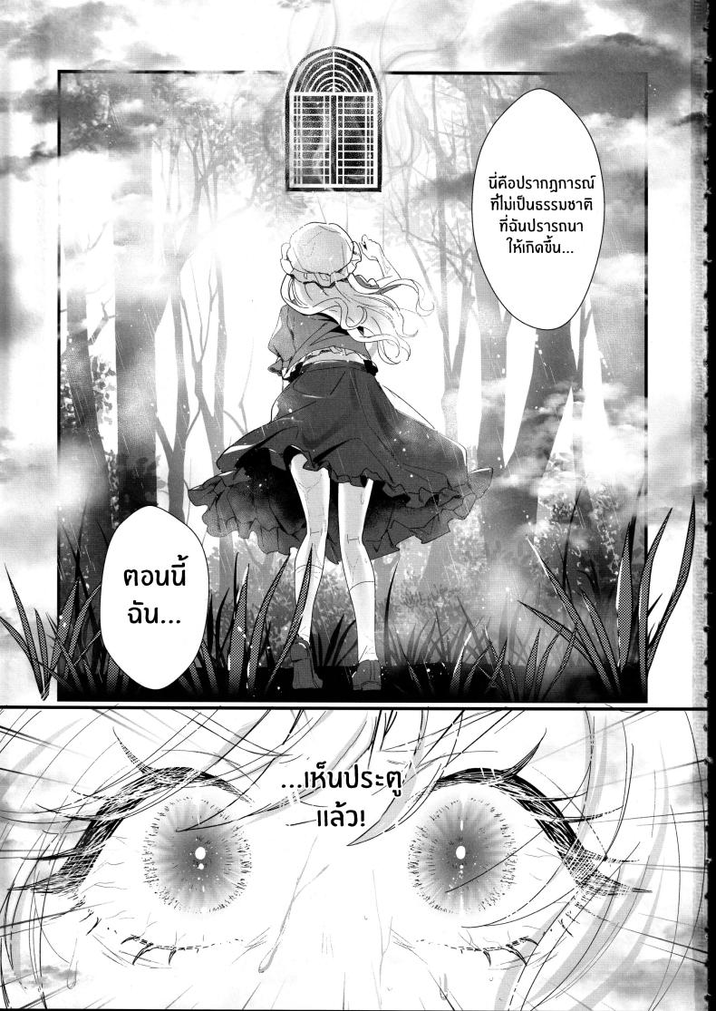ด้านหลังประตูบานนั้น(Kagaku Seiki no Cafe Terrace 13) [Onecoin (Nakajima Kaede)] Tobira no Mukou de – ด้านหลังประตูบานนั้น(Kagaku Seiki no Cafe Terrace 13) [Onecoin (Nakajima Kaede)] Tobira no Mukou de หน้า 2