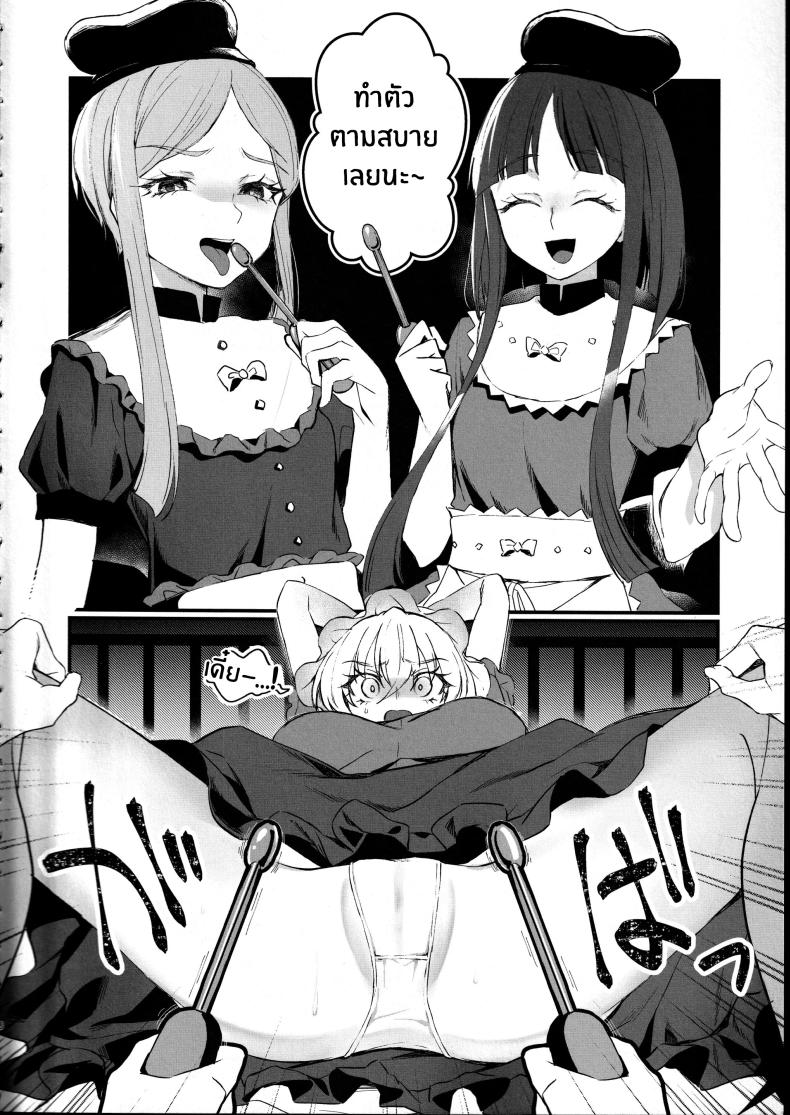 ด้านหลังประตูบานนั้น(Kagaku Seiki no Cafe Terrace 13) [Onecoin (Nakajima Kaede)] Tobira no Mukou de – ด้านหลังประตูบานนั้น(Kagaku Seiki no Cafe Terrace 13) [Onecoin (Nakajima Kaede)] Tobira no Mukou de หน้า 7