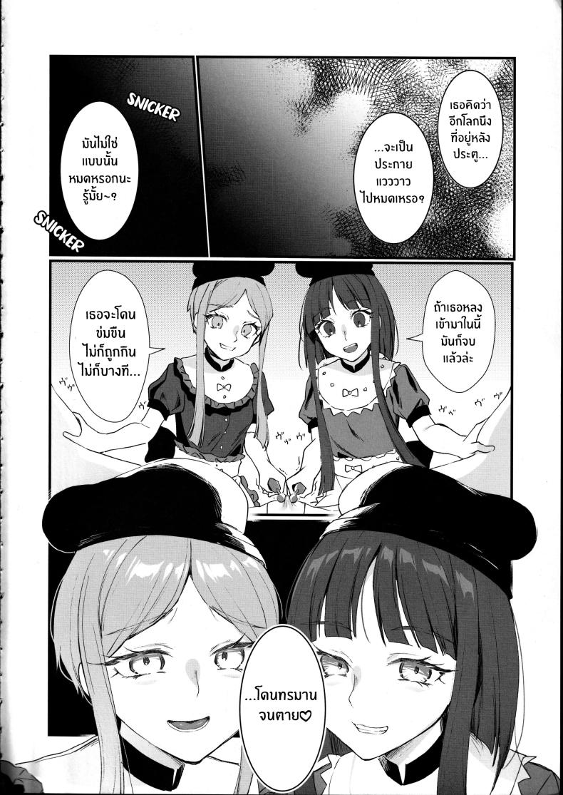 ด้านหลังประตูบานนั้น(Kagaku Seiki no Cafe Terrace 13) [Onecoin (Nakajima Kaede)] Tobira no Mukou de – ด้านหลังประตูบานนั้น(Kagaku Seiki no Cafe Terrace 13) [Onecoin (Nakajima Kaede)] Tobira no Mukou de หน้า 9