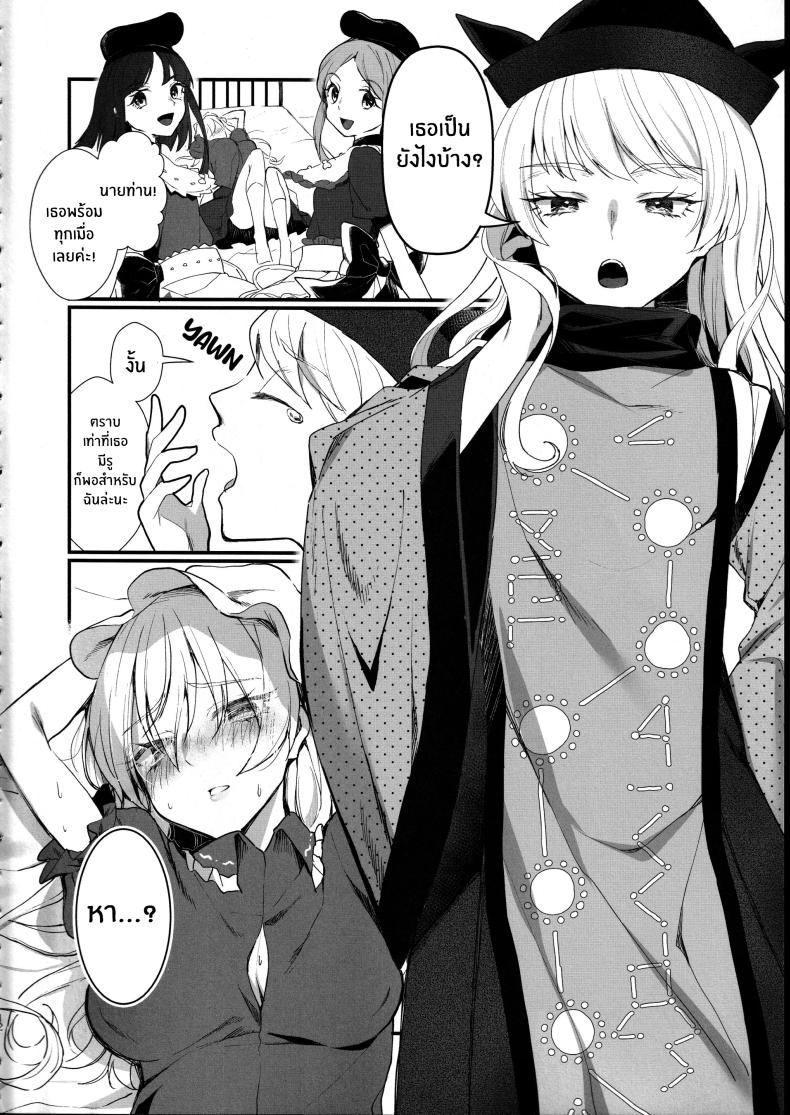 ด้านหลังประตูบานนั้น(Kagaku Seiki no Cafe Terrace 13) [Onecoin (Nakajima Kaede)] Tobira no Mukou de – ด้านหลังประตูบานนั้น(Kagaku Seiki no Cafe Terrace 13) [Onecoin (Nakajima Kaede)] Tobira no Mukou de หน้า 11
