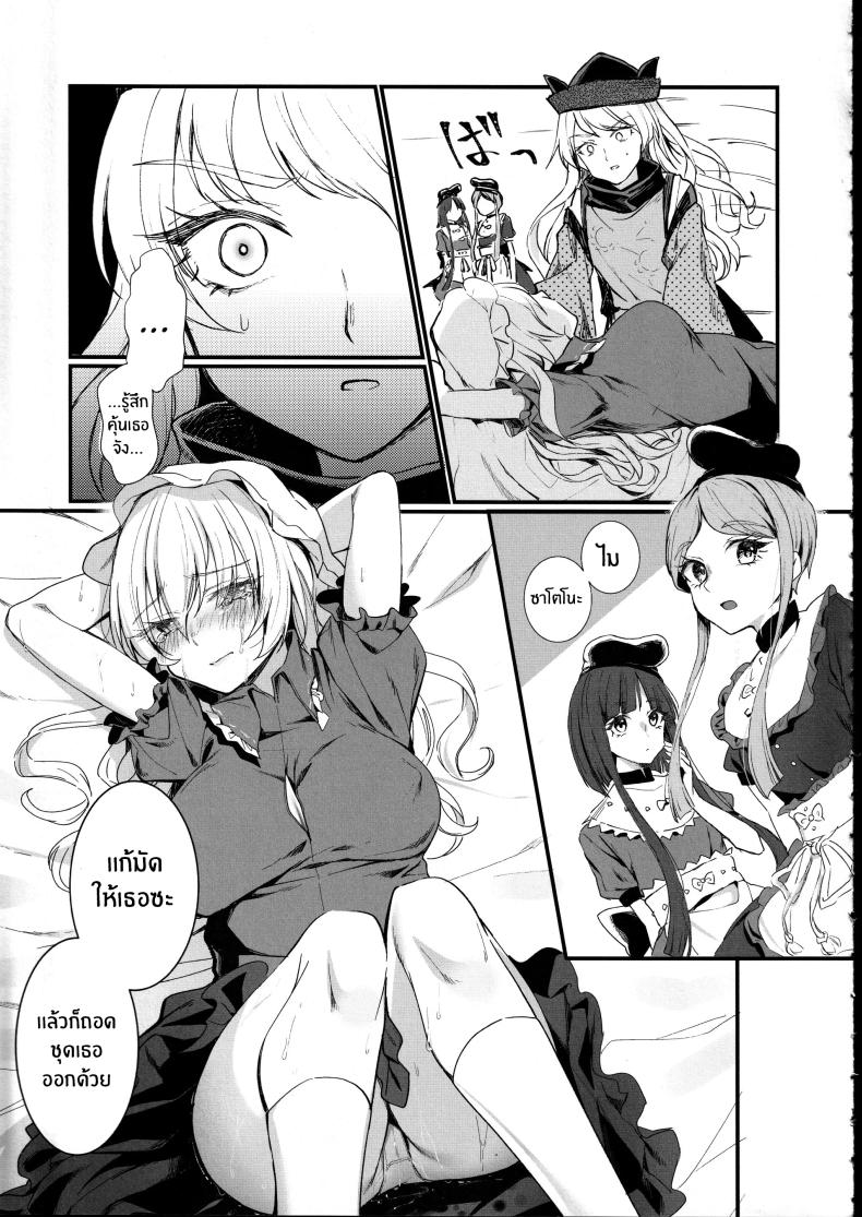 ด้านหลังประตูบานนั้น(Kagaku Seiki no Cafe Terrace 13) [Onecoin (Nakajima Kaede)] Tobira no Mukou de – ด้านหลังประตูบานนั้น(Kagaku Seiki no Cafe Terrace 13) [Onecoin (Nakajima Kaede)] Tobira no Mukou de หน้า 12
