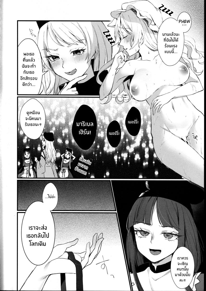 ด้านหลังประตูบานนั้น(Kagaku Seiki no Cafe Terrace 13) [Onecoin (Nakajima Kaede)] Tobira no Mukou de – ด้านหลังประตูบานนั้น(Kagaku Seiki no Cafe Terrace 13) [Onecoin (Nakajima Kaede)] Tobira no Mukou de หน้า 22