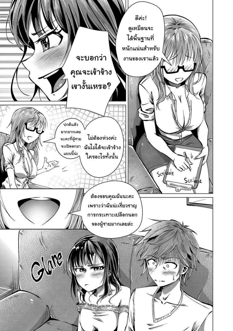 มีปัญหาปรึกษาไอคาวะ – มีปัญหาปรึกษาไอคาวะ หน้า 6