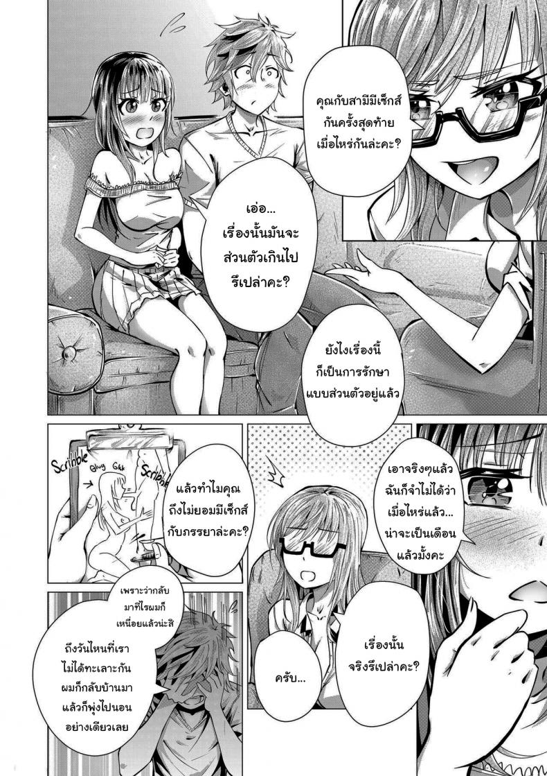 มีปัญหาปรึกษาไอคาวะ – มีปัญหาปรึกษาไอคาวะ หน้า 7