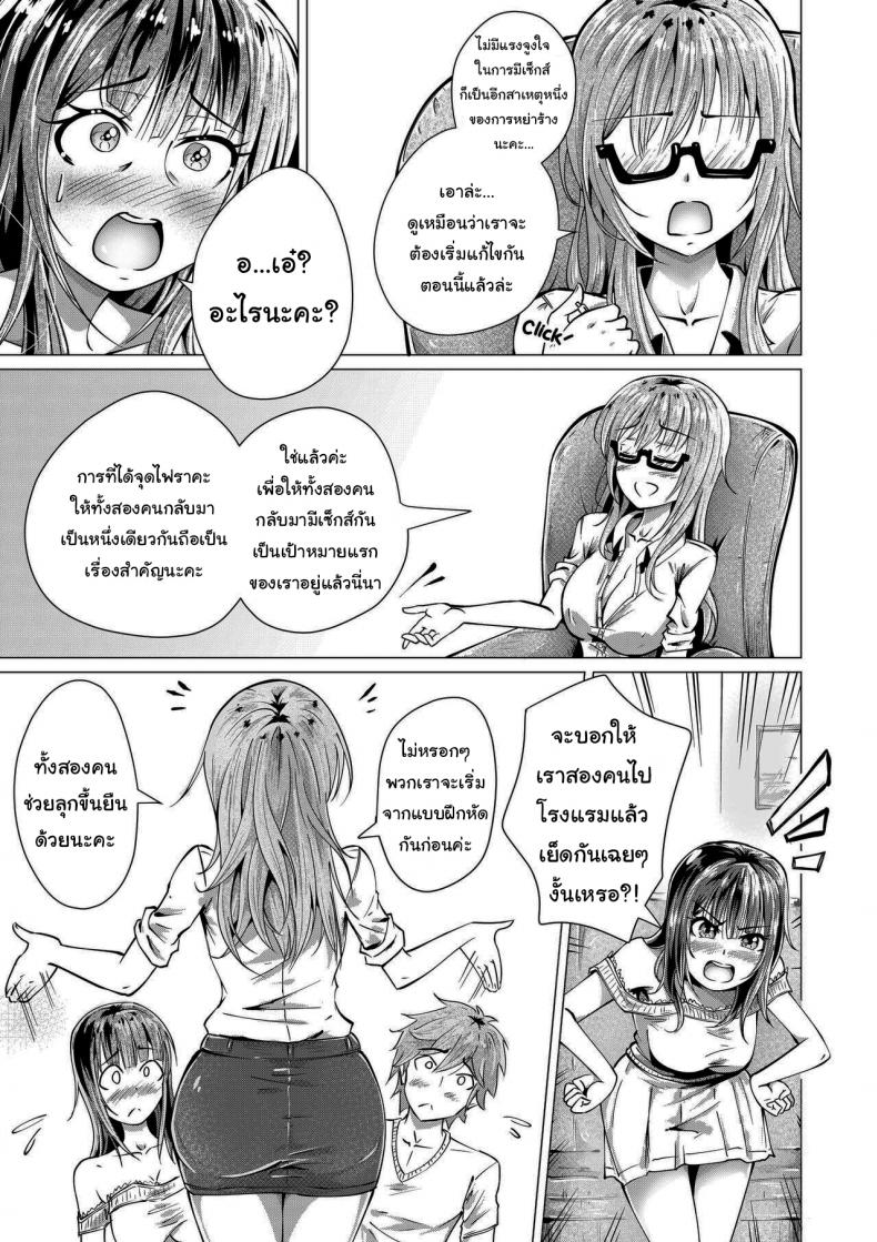 มีปัญหาปรึกษาไอคาวะ – มีปัญหาปรึกษาไอคาวะ หน้า 8