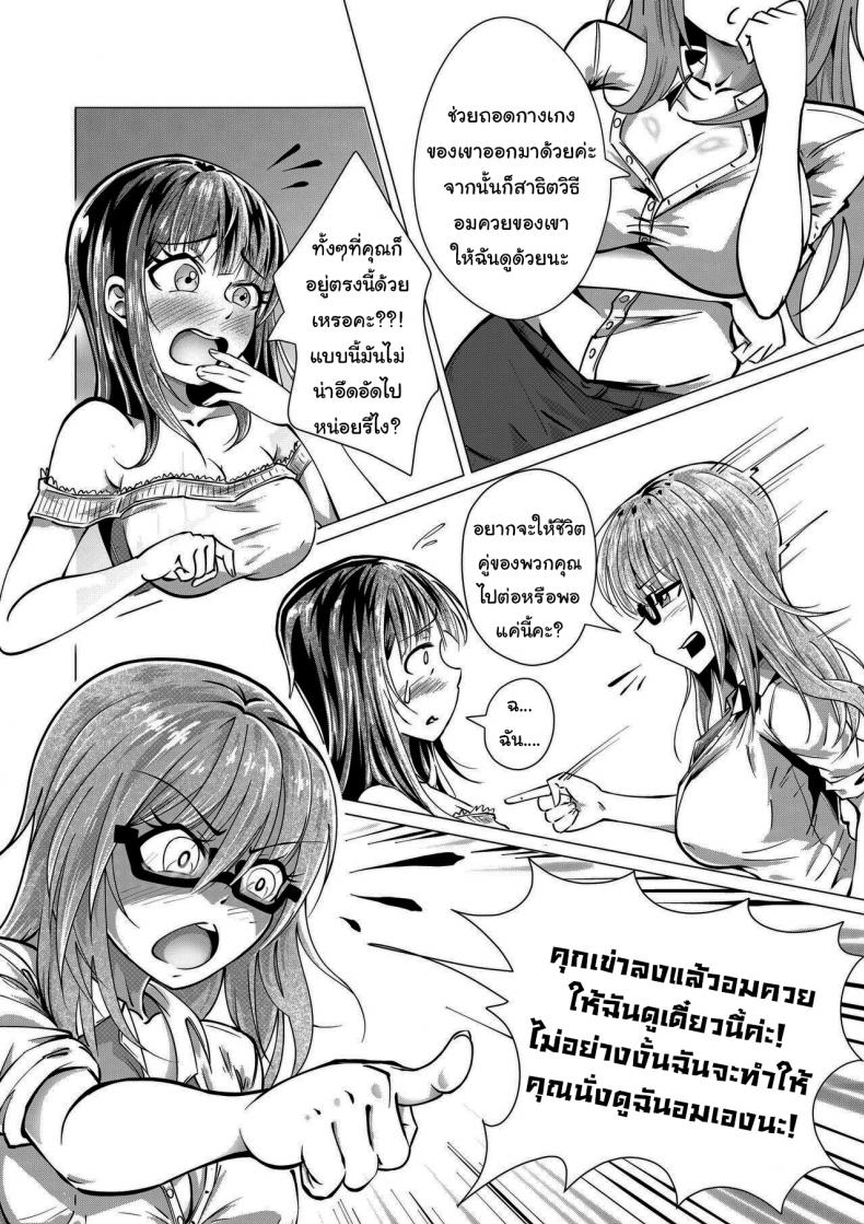 มีปัญหาปรึกษาไอคาวะ – มีปัญหาปรึกษาไอคาวะ หน้า 9
