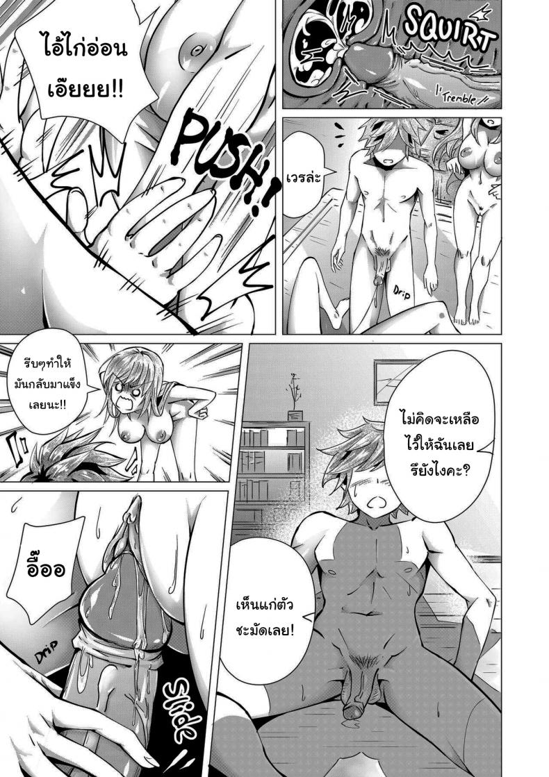 มีปัญหาปรึกษาไอคาวะ – มีปัญหาปรึกษาไอคาวะ หน้า 23