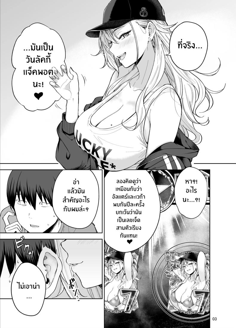 เธอผู้มายืมเงินเพื่อนเเลกกับเซ็กส์ [manymanyrain (Amagasa Ikuta)] Darashinai Gal ni Okane o Kashite Yarasete morau Seikatsu – Make Money Make Love – เธอผู้มายืมเงินเพื่อนเเลกกับเซ็กส์ [manymanyrain (Amagasa Ikuta)] Darashinai Gal ni Okane o Kashite Yarasete morau Seikatsu – Make Money Make Love หน้า 4