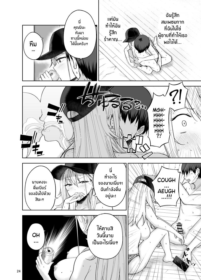 เธอผู้มายืมเงินเพื่อนเเลกกับเซ็กส์ [manymanyrain (Amagasa Ikuta)] Darashinai Gal ni Okane o Kashite Yarasete morau Seikatsu – Make Money Make Love – เธอผู้มายืมเงินเพื่อนเเลกกับเซ็กส์ [manymanyrain (Amagasa Ikuta)] Darashinai Gal ni Okane o Kashite Yarasete morau Seikatsu – Make Money Make Love หน้า 24