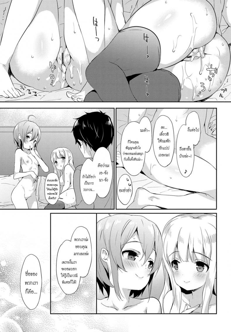 คริสมาสตร์อีฟอันแสนเปล่าเปลี่ยวหัวใจ [Emily] Cinnamon Sugar – คริสมาสตร์อีฟอันแสนเปล่าเปลี่ยวหัวใจ [Emily] Cinnamon Sugar หน้า 17