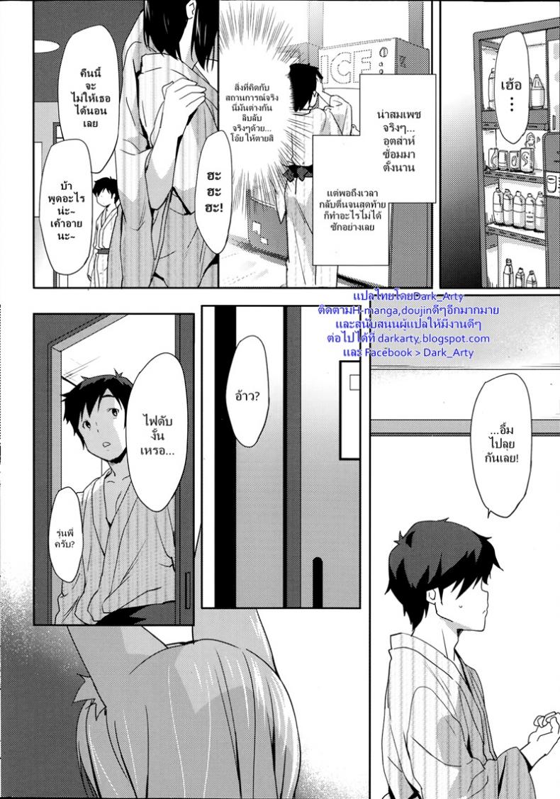 ความลับของรุ่นพี่ [Emily] Gingger Cat – ความลับของรุ่นพี่ [Emily] Gingger Cat หน้า 8