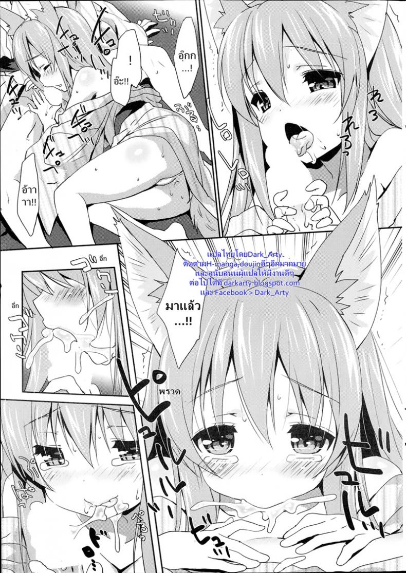 ความลับของรุ่นพี่ [Emily] Gingger Cat – ความลับของรุ่นพี่ [Emily] Gingger Cat หน้า 11
