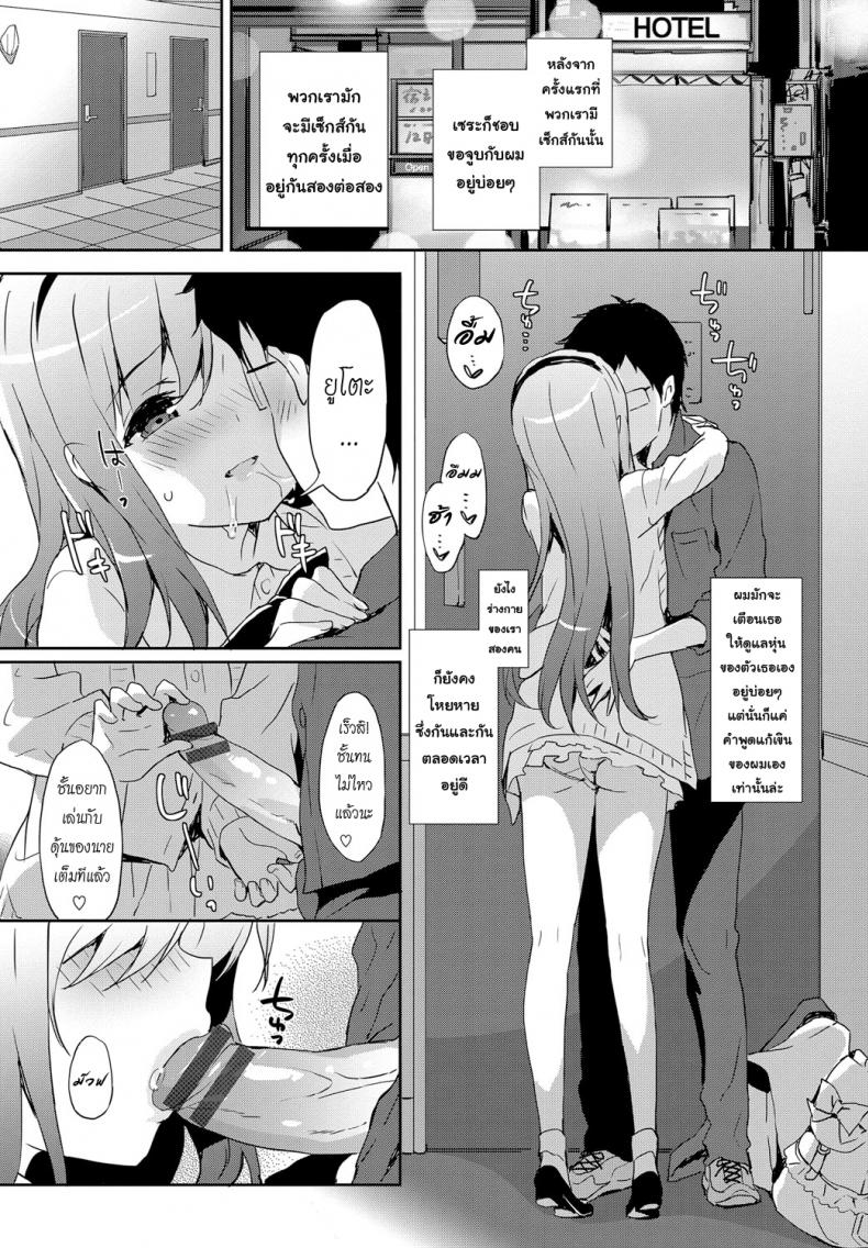 คู่รัก เด็กติดเกม [emily] Vanilla Pocket 3 – คู่รัก เด็กติดเกม [emily] Vanilla Pocket 3 หน้า 9