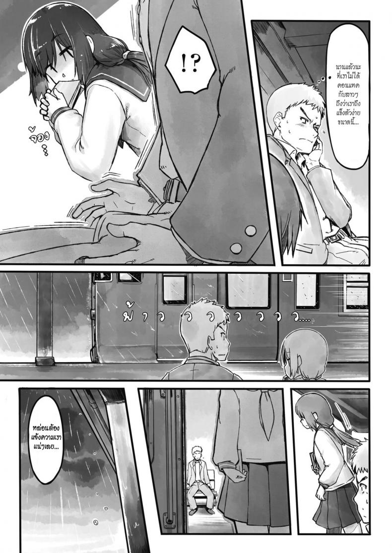 เรื่องเสียววันฝนตก [Nogiguchi Kohiro] Ame no Hi no Nagaisu de | On a Bench, On a Rainy Day (COMIC LO 2018-10) – เรื่องเสียววันฝนตก [Nogiguchi Kohiro] Ame no Hi no Nagaisu de | On a Bench, On a Rainy Day (COMIC LO 2018-10) หน้า 3