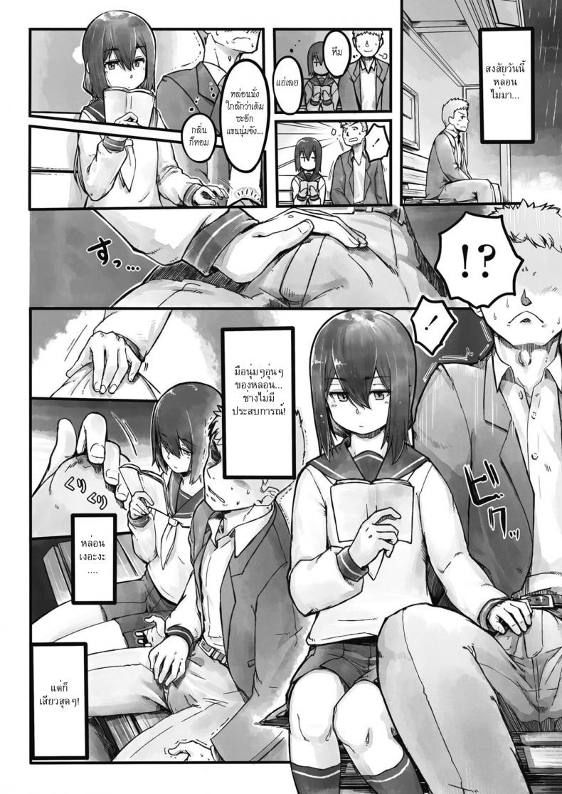 เรื่องเสียววันฝนตก [Nogiguchi Kohiro] Ame no Hi no Nagaisu de | On a Bench, On a Rainy Day (COMIC LO 2018-10) – เรื่องเสียววันฝนตก [Nogiguchi Kohiro] Ame no Hi no Nagaisu de | On a Bench, On a Rainy Day (COMIC LO 2018-10) หน้า 4