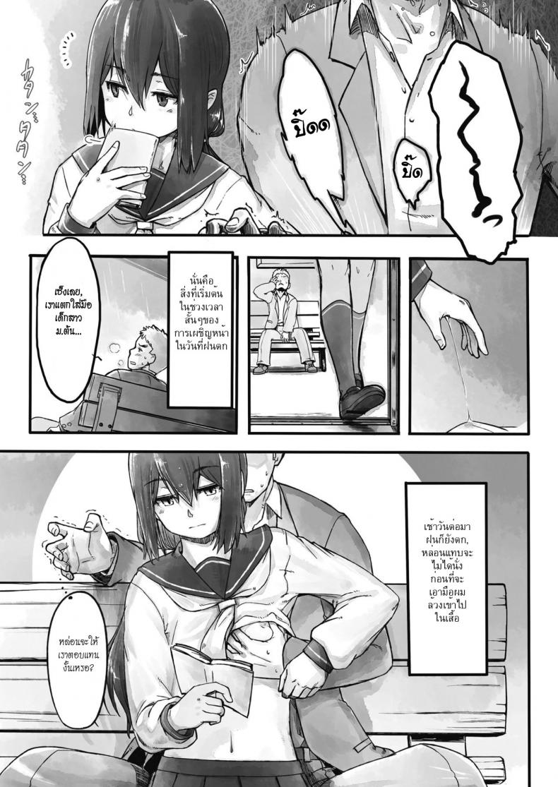 เรื่องเสียววันฝนตก [Nogiguchi Kohiro] Ame no Hi no Nagaisu de | On a Bench, On a Rainy Day (COMIC LO 2018-10) – เรื่องเสียววันฝนตก [Nogiguchi Kohiro] Ame no Hi no Nagaisu de | On a Bench, On a Rainy Day (COMIC LO 2018-10) หน้า 5