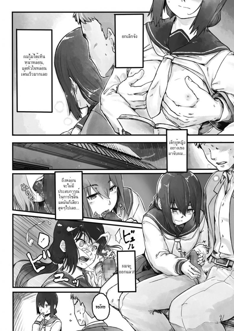เรื่องเสียววันฝนตก [Nogiguchi Kohiro] Ame no Hi no Nagaisu de | On a Bench, On a Rainy Day (COMIC LO 2018-10) – เรื่องเสียววันฝนตก [Nogiguchi Kohiro] Ame no Hi no Nagaisu de | On a Bench, On a Rainy Day (COMIC LO 2018-10) หน้า 6