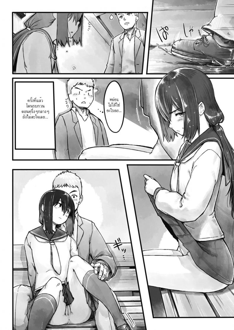 เรื่องเสียววันฝนตก [Nogiguchi Kohiro] Ame no Hi no Nagaisu de | On a Bench, On a Rainy Day (COMIC LO 2018-10) – เรื่องเสียววันฝนตก [Nogiguchi Kohiro] Ame no Hi no Nagaisu de | On a Bench, On a Rainy Day (COMIC LO 2018-10) หน้า 8