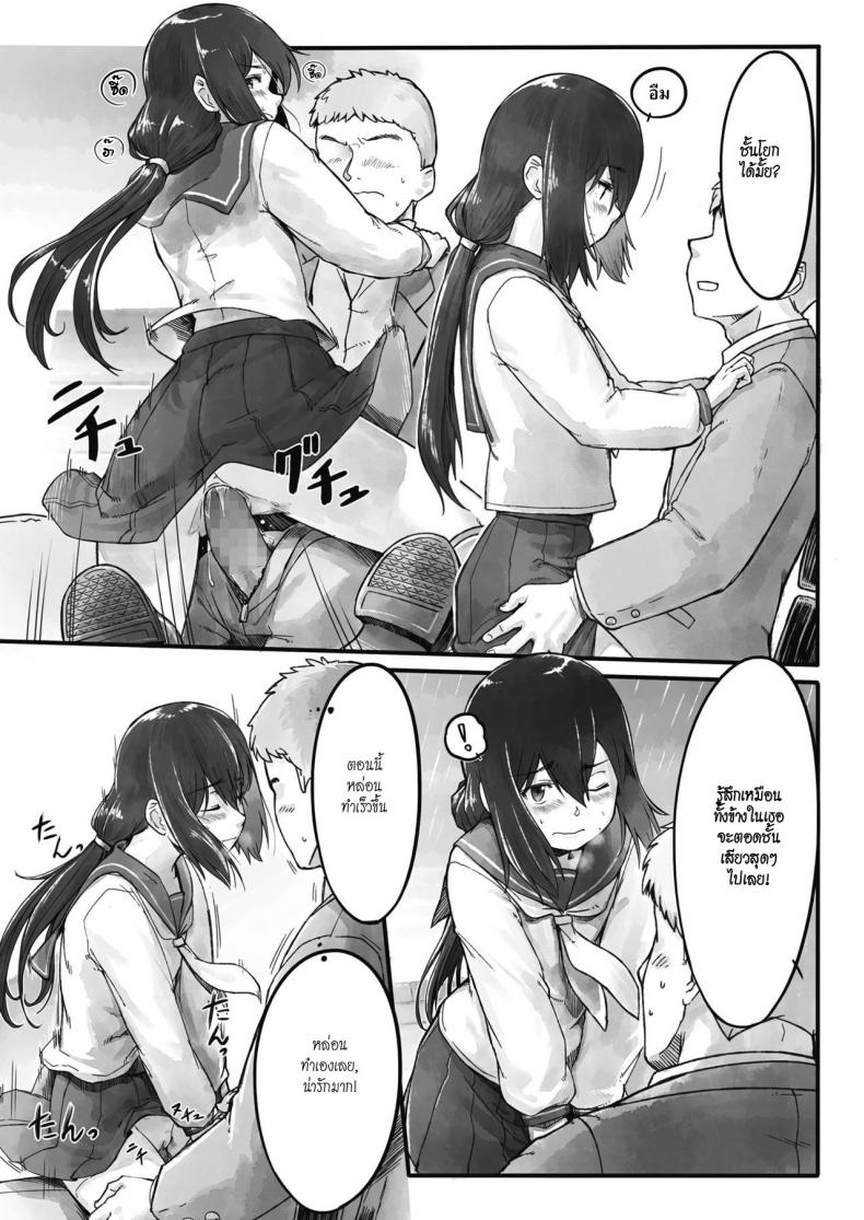 เรื่องเสียววันฝนตก [Nogiguchi Kohiro] Ame no Hi no Nagaisu de | On a Bench, On a Rainy Day (COMIC LO 2018-10) – เรื่องเสียววันฝนตก [Nogiguchi Kohiro] Ame no Hi no Nagaisu de | On a Bench, On a Rainy Day (COMIC LO 2018-10) หน้า 13