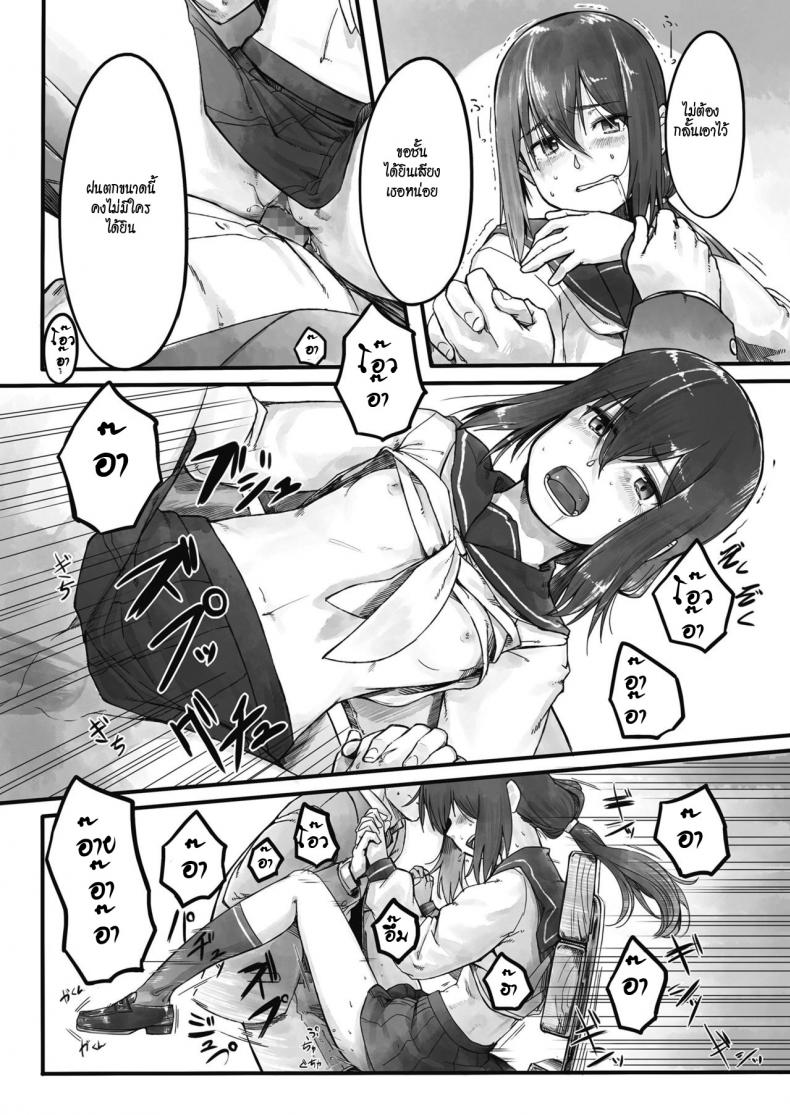 เรื่องเสียววันฝนตก [Nogiguchi Kohiro] Ame no Hi no Nagaisu de | On a Bench, On a Rainy Day (COMIC LO 2018-10) – เรื่องเสียววันฝนตก [Nogiguchi Kohiro] Ame no Hi no Nagaisu de | On a Bench, On a Rainy Day (COMIC LO 2018-10) หน้า 16