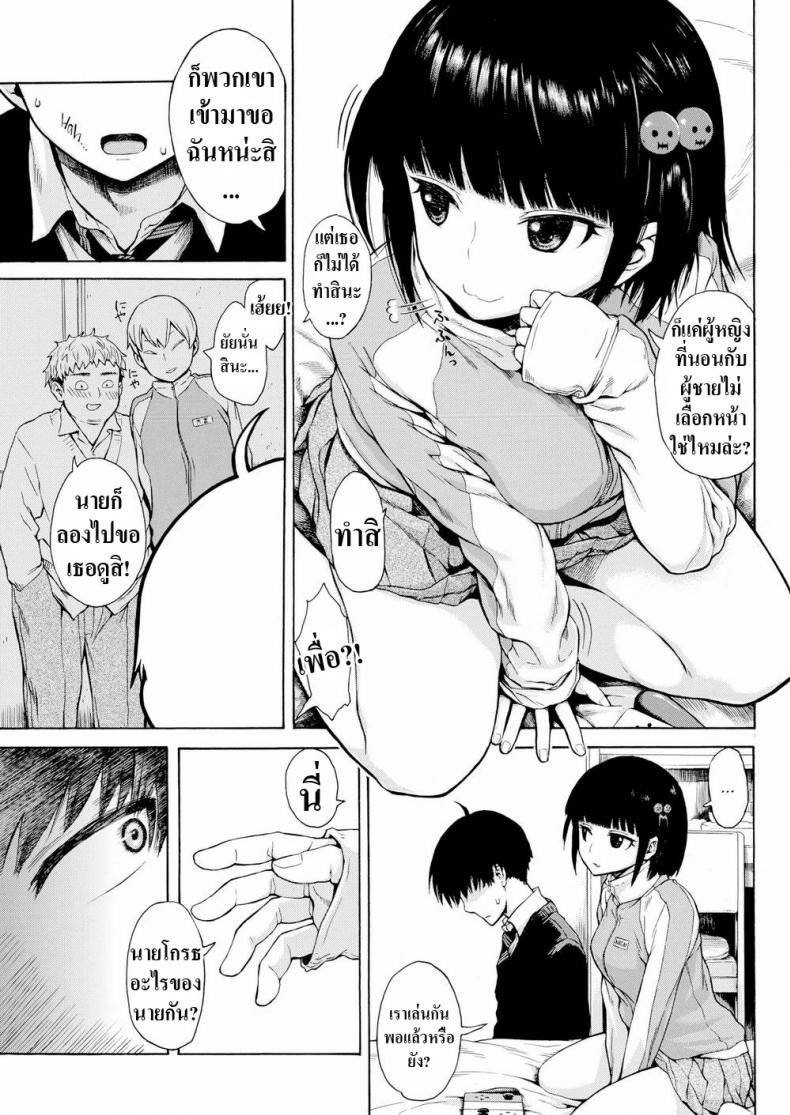 เพื่อนที่รัก [Ishikawa Shisuke] Dear Friend – เพื่อนที่รัก [Ishikawa Shisuke] Dear Friend หน้า 2