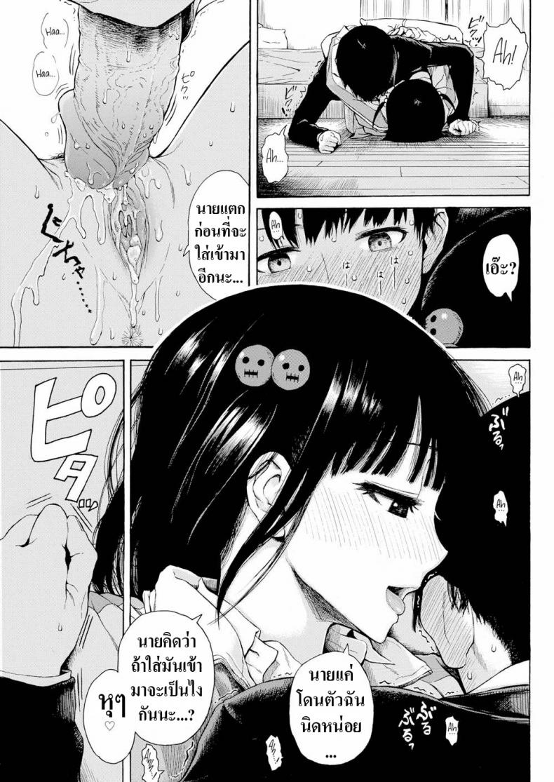เพื่อนที่รัก [Ishikawa Shisuke] Dear Friend – เพื่อนที่รัก [Ishikawa Shisuke] Dear Friend หน้า 10