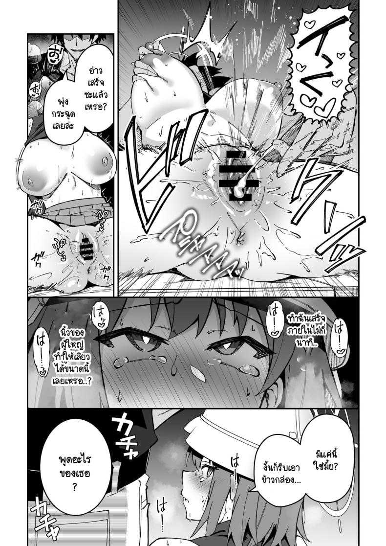 สงครามชิงเสบียง [Syunichi Kansuu (Syunichi)] Yokujou Usagi no Shokushou Choutatsu Sakusen (Blue Archive) – สงครามชิงเสบียง [Syunichi Kansuu (Syunichi)] Yokujou Usagi no Shokushou Choutatsu Sakusen (Blue Archive) หน้า 10