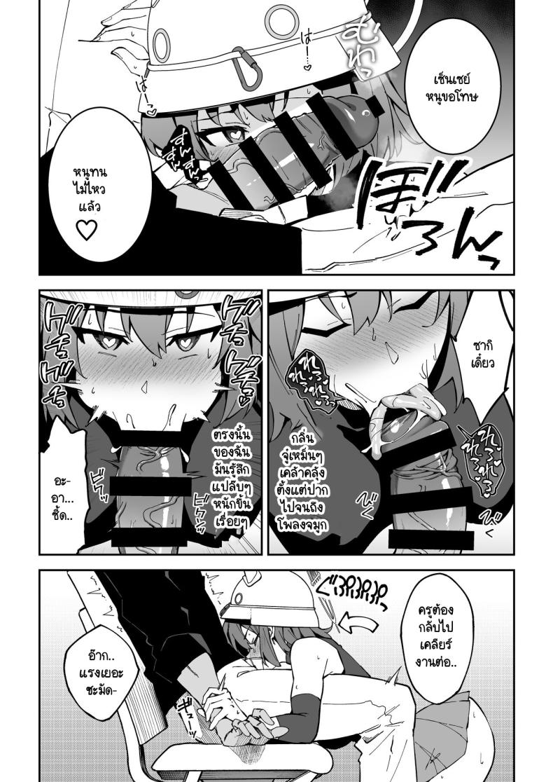 สงครามชิงเสบียง [Syunichi Kansuu (Syunichi)] Yokujou Usagi no Shokushou Choutatsu Sakusen (Blue Archive) – สงครามชิงเสบียง [Syunichi Kansuu (Syunichi)] Yokujou Usagi no Shokushou Choutatsu Sakusen (Blue Archive) หน้า 23