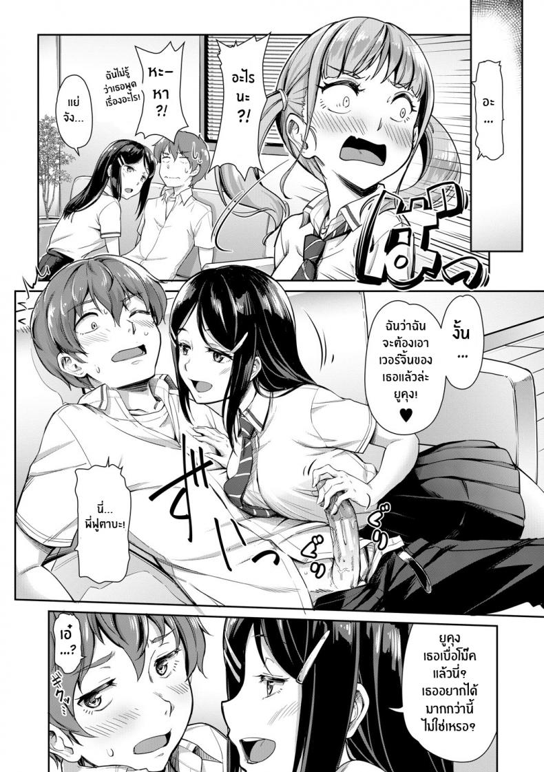 พี่สาวทั้งสองของผม [Misaki Tokinobu] Nee! Nee! Chantoshiyo! (Sakusei Shuki Shuki Sisters) – พี่สาวทั้งสองของผม [Misaki Tokinobu] Nee! Nee! Chantoshiyo! (Sakusei Shuki Shuki Sisters) หน้า 8
