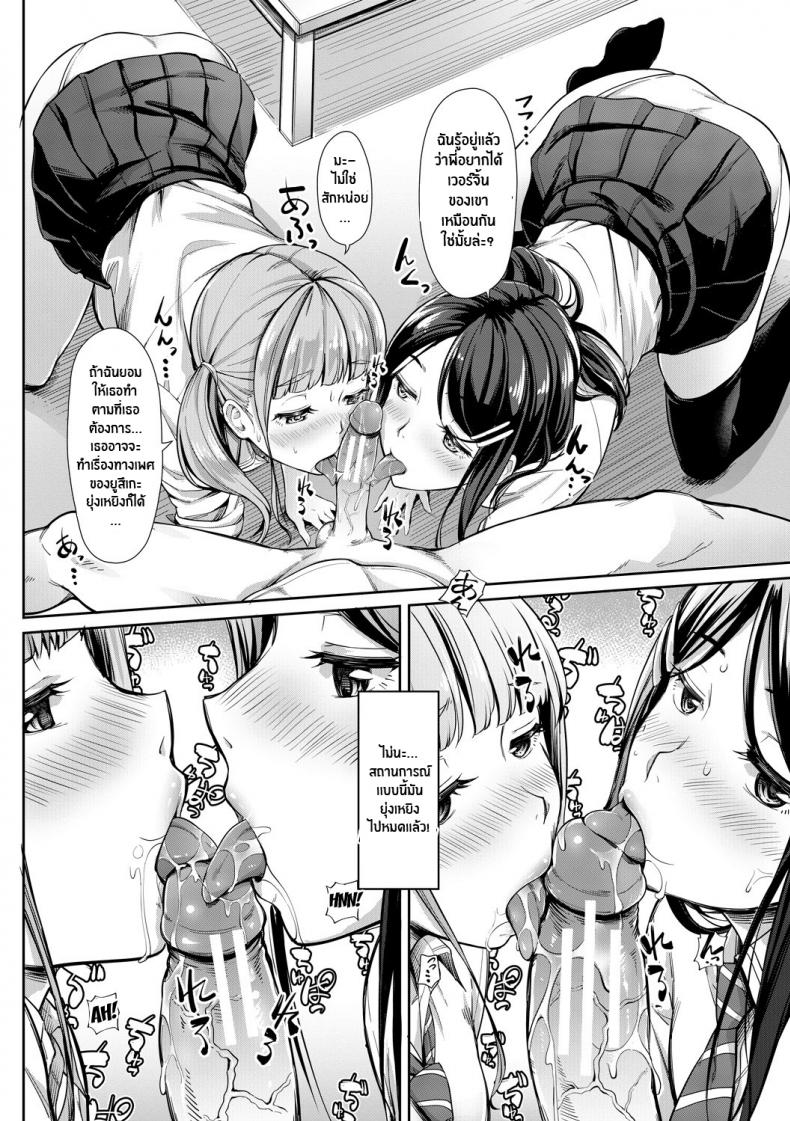 พี่สาวทั้งสองของผม [Misaki Tokinobu] Nee! Nee! Chantoshiyo! (Sakusei Shuki Shuki Sisters) – พี่สาวทั้งสองของผม [Misaki Tokinobu] Nee! Nee! Chantoshiyo! (Sakusei Shuki Shuki Sisters) หน้า 12