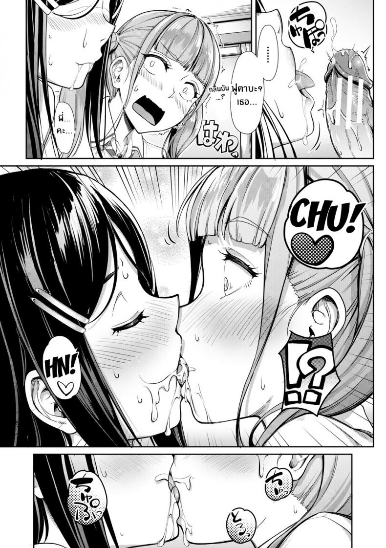 พี่สาวทั้งสองของผม [Misaki Tokinobu] Nee! Nee! Chantoshiyo! (Sakusei Shuki Shuki Sisters) – พี่สาวทั้งสองของผม [Misaki Tokinobu] Nee! Nee! Chantoshiyo! (Sakusei Shuki Shuki Sisters) หน้า 15