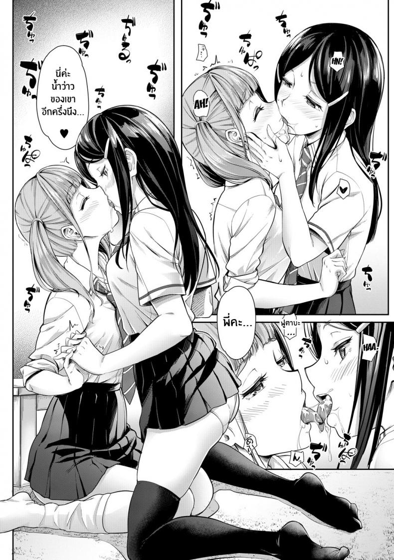 พี่สาวทั้งสองของผม [Misaki Tokinobu] Nee! Nee! Chantoshiyo! (Sakusei Shuki Shuki Sisters) – พี่สาวทั้งสองของผม [Misaki Tokinobu] Nee! Nee! Chantoshiyo! (Sakusei Shuki Shuki Sisters) หน้า 16