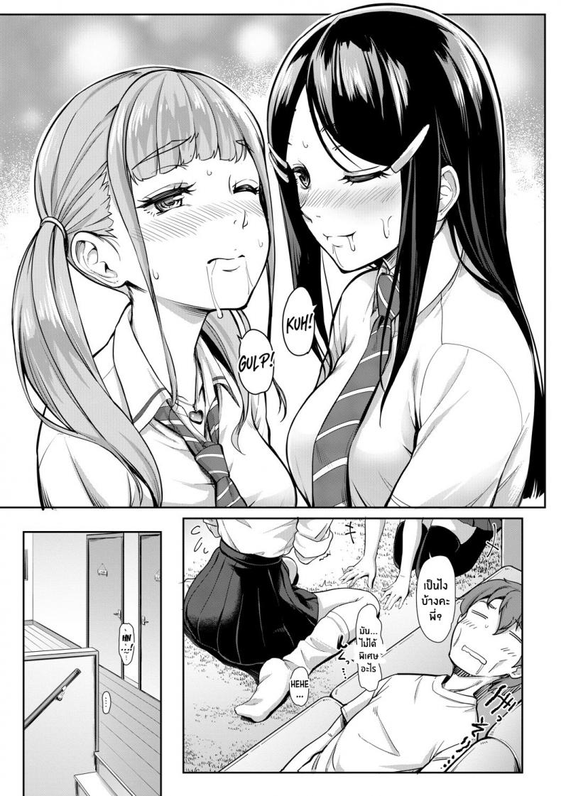 พี่สาวทั้งสองของผม [Misaki Tokinobu] Nee! Nee! Chantoshiyo! (Sakusei Shuki Shuki Sisters) – พี่สาวทั้งสองของผม [Misaki Tokinobu] Nee! Nee! Chantoshiyo! (Sakusei Shuki Shuki Sisters) หน้า 17