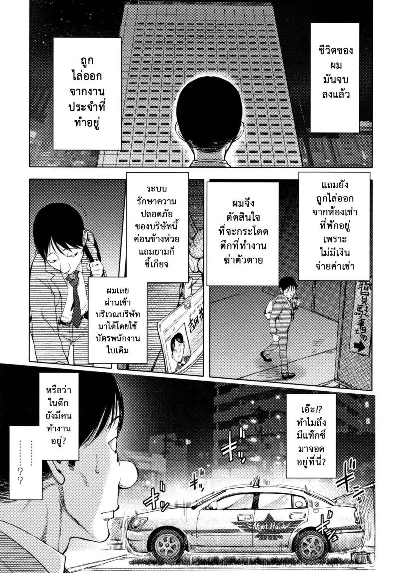 แท็กซี่บริการเสียว [Kon-Kit] NightHawk no Onna NightHawk Woman – แท็กซี่บริการเสียว [Kon-Kit] NightHawk no Onna NightHawk Woman หน้า 1