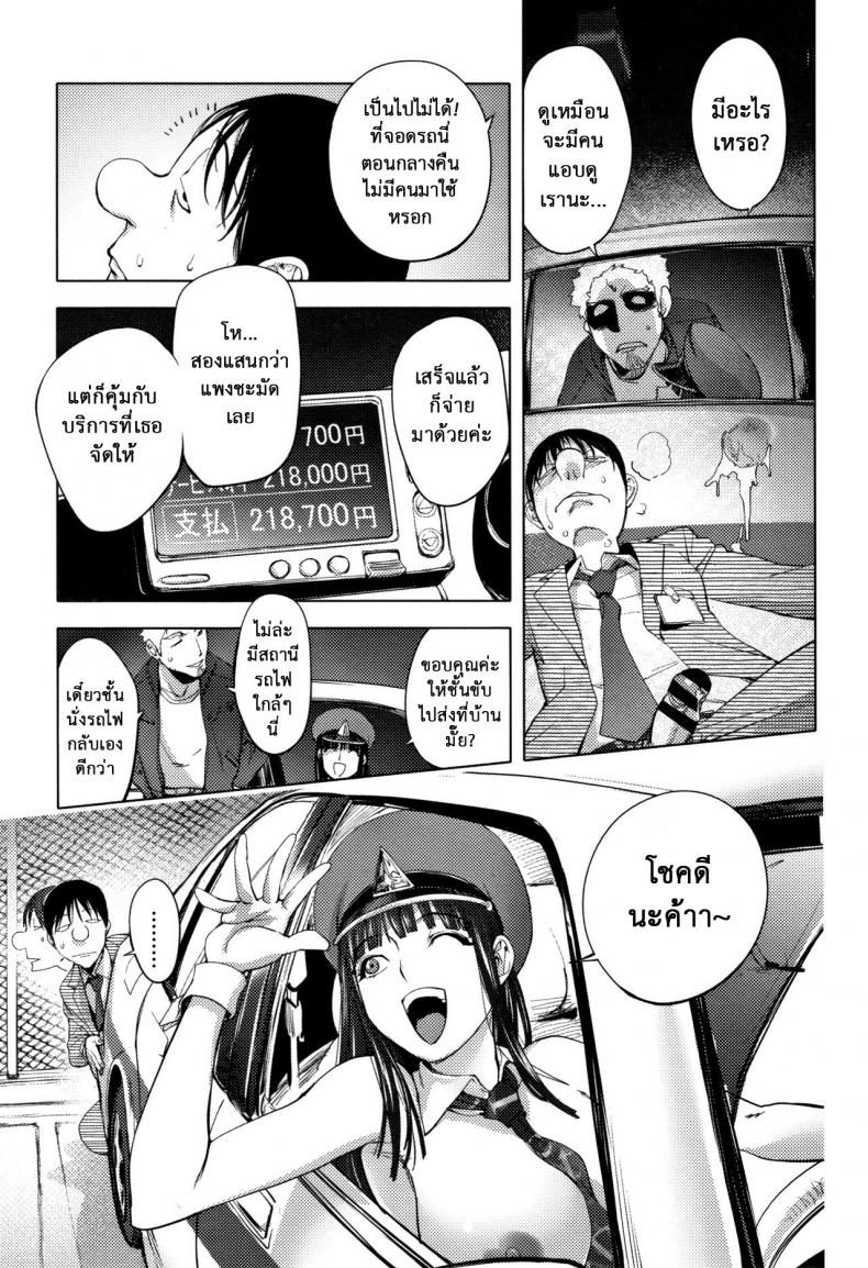 แท็กซี่บริการเสียว [Kon-Kit] NightHawk no Onna NightHawk Woman – แท็กซี่บริการเสียว [Kon-Kit] NightHawk no Onna NightHawk Woman หน้า 5
