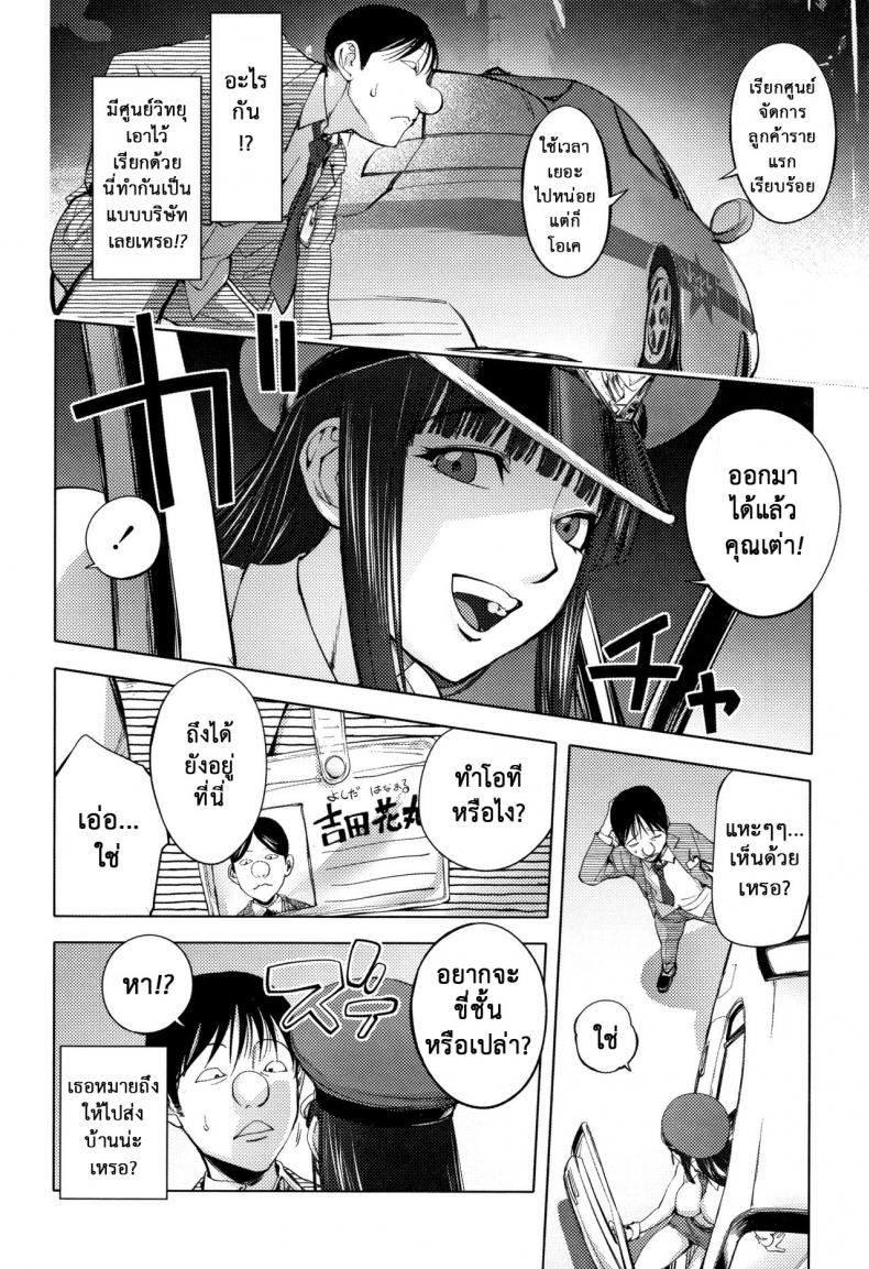 แท็กซี่บริการเสียว [Kon-Kit] NightHawk no Onna NightHawk Woman – แท็กซี่บริการเสียว [Kon-Kit] NightHawk no Onna NightHawk Woman หน้า 6