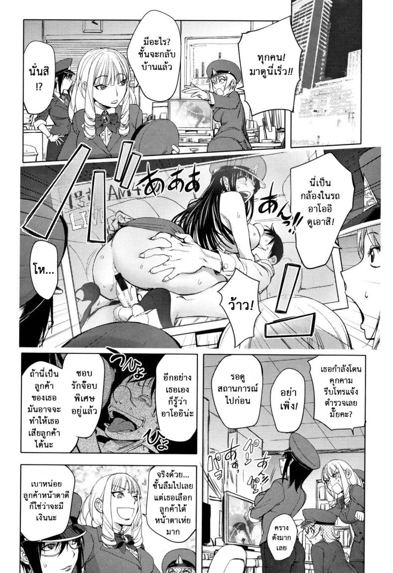 แท็กซี่บริการเสียว [Kon-Kit] NightHawk no Onna NightHawk Woman – แท็กซี่บริการเสียว [Kon-Kit] NightHawk no Onna NightHawk Woman หน้า 14