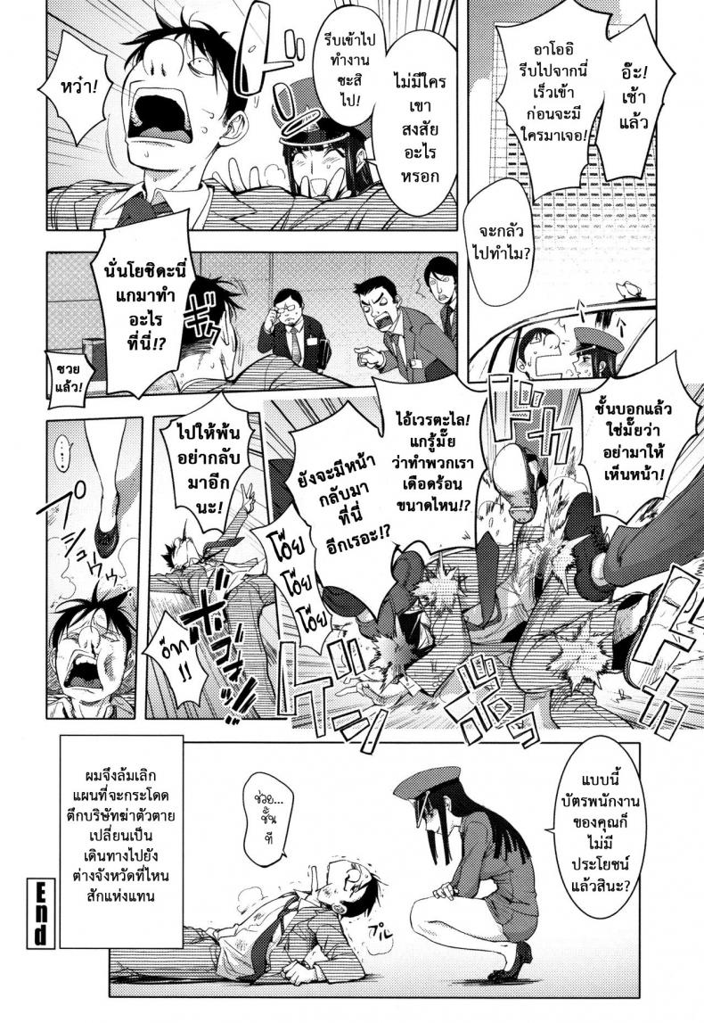 แท็กซี่บริการเสียว [Kon-Kit] NightHawk no Onna NightHawk Woman – แท็กซี่บริการเสียว [Kon-Kit] NightHawk no Onna NightHawk Woman หน้า 20