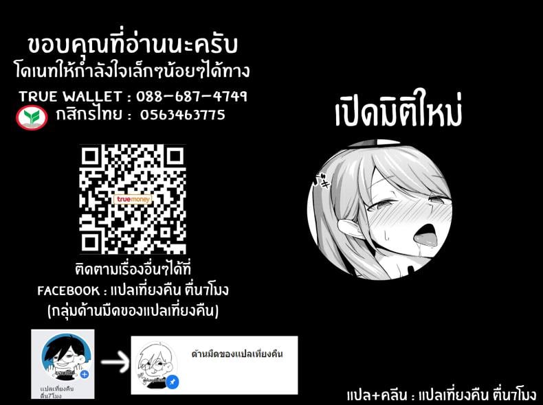 ไม่ใช่ว่ามันน่าตื่นเต้นเหรอ [Eno] Public Hide and Seek – ไม่ใช่ว่ามันน่าตื่นเต้นเหรอ [Eno] Public Hide and Seek หน้า 19