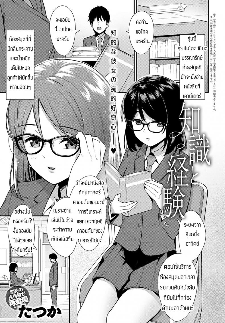 รุ่นพี่นี่ล่อลวงเก่งจริงๆ – รุ่นพี่นี่ล่อลวงเก่งจริงๆ หน้า 1