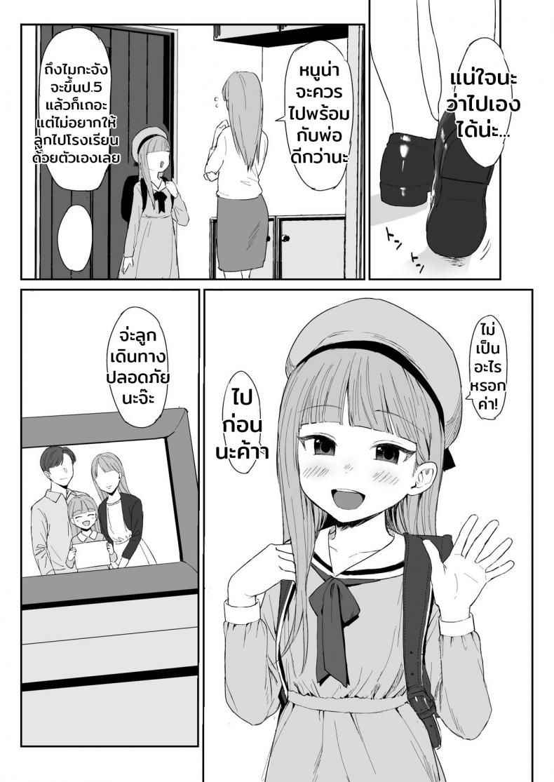 เปราะบาง [Littlemare] fragile – เปราะบาง [Littlemare] fragile หน้า 3