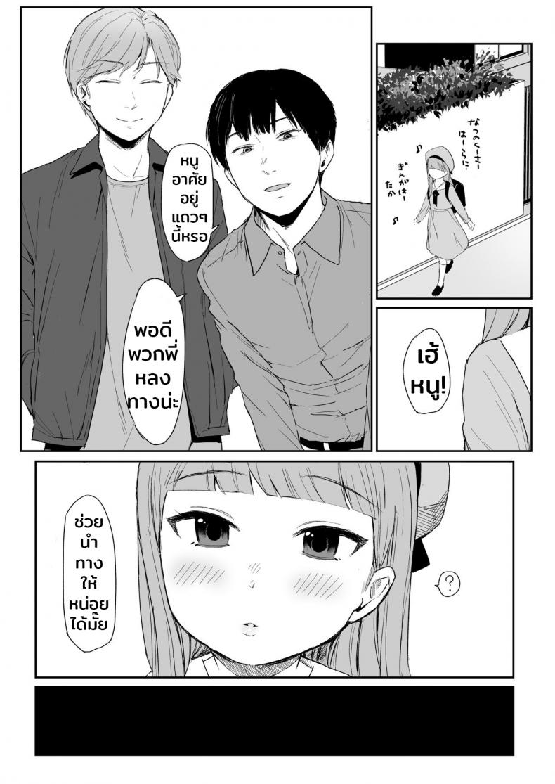 เปราะบาง [Littlemare] fragile – เปราะบาง [Littlemare] fragile หน้า 4