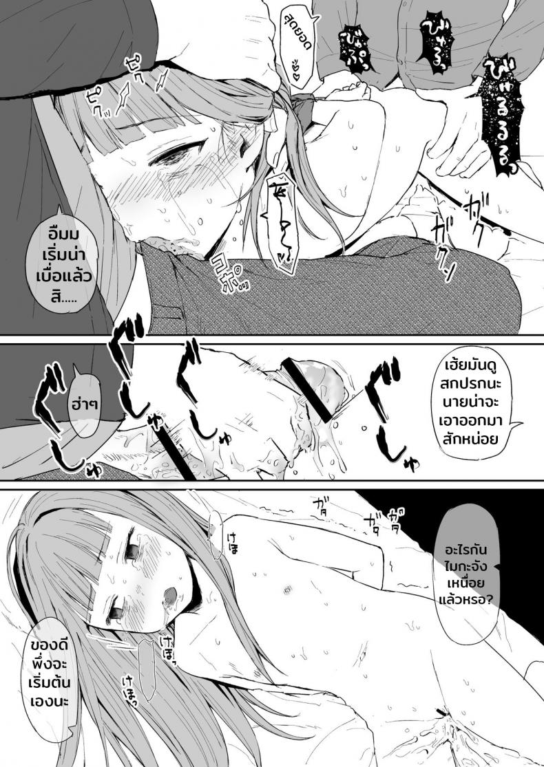 เปราะบาง [Littlemare] fragile – เปราะบาง [Littlemare] fragile หน้า 11
