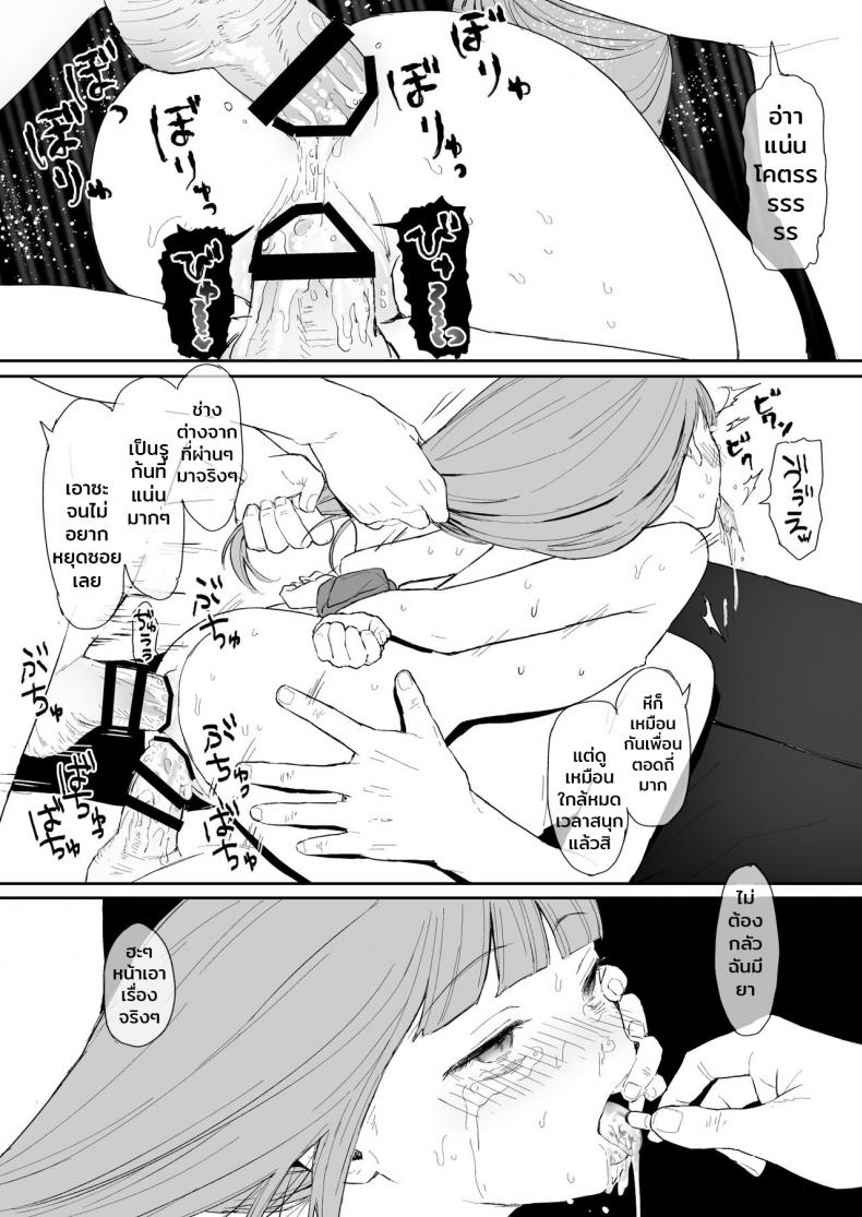 เปราะบาง [Littlemare] fragile – เปราะบาง [Littlemare] fragile หน้า 12