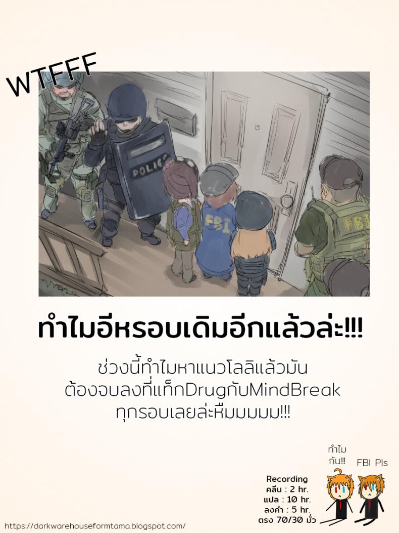 เปราะบาง [Littlemare] fragile – เปราะบาง [Littlemare] fragile หน้า 15